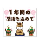 【ゆるかわ★午年スタンプ2026】（個別スタンプ：17）