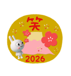 年賀☆ふんわかウサギ2026（個別スタンプ：3）