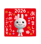 年賀☆ふんわかウサギ2026（個別スタンプ：8）
