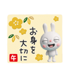 年賀☆ふんわかウサギ2026（個別スタンプ：16）