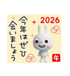 年賀☆ふんわかウサギ2026（個別スタンプ：18）