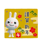 年賀☆ふんわかウサギ2026（個別スタンプ：24）