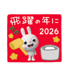 年賀☆ふんわかウサギ2026（個別スタンプ：25）