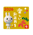 年賀☆ふんわかウサギ2026（個別スタンプ：33）