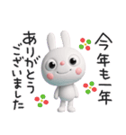 年賀☆ふんわかウサギ2026（個別スタンプ：38）