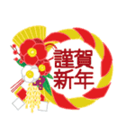 万能！毎年使える年末年始（個別スタンプ：4）