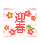 万能！毎年使える年末年始（個別スタンプ：8）