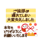 万能！毎年使える年末年始（個別スタンプ：31）