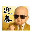 金のスーツ グラサンベイビー 年末年始✨️（個別スタンプ：6）