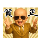 金のスーツ グラサンベイビー 年末年始✨️（個別スタンプ：7）