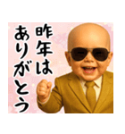 金のスーツ グラサンベイビー 年末年始✨️（個別スタンプ：10）