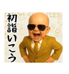 金のスーツ グラサンベイビー 年末年始✨️（個別スタンプ：15）