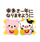 万能！毎年使えるお正月 十二支（個別スタンプ：26）