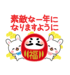 万能！毎年使えるお正月 十二支（個別スタンプ：28）