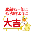 万能！毎年使えるお正月 十二支（個別スタンプ：30）