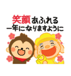 万能！毎年使えるお正月 十二支（個別スタンプ：33）