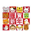 万能！毎年使えるお正月 十二支（個別スタンプ：38）