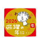 年賀☆くるリボン2026（個別スタンプ：4）