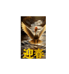 ⭐️飛び出す！2026金運上昇不死鳥⭐️（個別スタンプ：6）