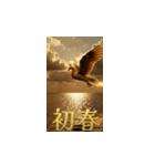 ⭐️飛び出す！2026金運上昇不死鳥⭐️（個別スタンプ：7）