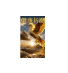 ⭐️飛び出す！2026金運上昇不死鳥⭐️（個別スタンプ：24）
