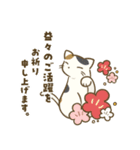 お正月！可愛い猫たちのスタンプ（個別スタンプ：11）