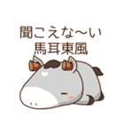 うまちゃんのほがらかあけおめスタンプ（個別スタンプ：38）