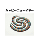 十二支全部 あけおめ 年賀状 エジプト（個別スタンプ：19）