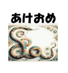 十二支全部 あけおめ 年賀状 エジプト（個別スタンプ：20）