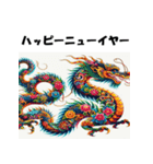 十二支全部 あけおめ 年賀状 ハワイ（個別スタンプ：16）