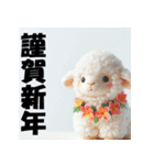 十二支全部 あけおめ 年賀状 ハワイ（個別スタンプ：26）