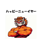 十二支全部 あけおめ 年賀状 プロレスラー（個別スタンプ：8）