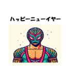 十二支全部 あけおめ 年賀状 プロレスラー（個別スタンプ：17）