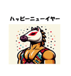 十二支全部 あけおめ 年賀状 プロレスラー（個別スタンプ：22）