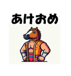 十二支全部 あけおめ 年賀状 プロレスラー（個別スタンプ：23）