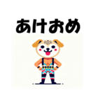 十二支全部 あけおめ 年賀状 プロレスラー（個別スタンプ：37）