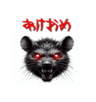 十二支全部 あけおめ 年賀状 ホラー（個別スタンプ：3）