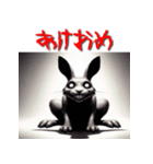 十二支全部 あけおめ 年賀状 ホラー（個別スタンプ：12）