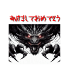 十二支全部 あけおめ 年賀状 ホラー（個別スタンプ：16）