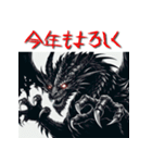 十二支全部 あけおめ 年賀状 ホラー（個別スタンプ：17）