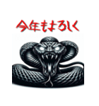 十二支全部 あけおめ 年賀状 ホラー（個別スタンプ：19）