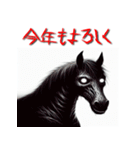 十二支全部 あけおめ 年賀状 ホラー（個別スタンプ：24）