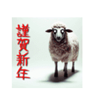 十二支全部 あけおめ 年賀状 ホラー（個別スタンプ：26）