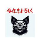 十二支全部 あけおめ 年賀状 ホラー（個別スタンプ：37）