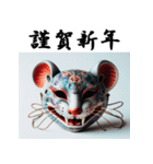十二支全部 あけおめ 年賀状 お面（個別スタンプ：1）