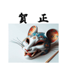 十二支全部 あけおめ 年賀状 お面（個別スタンプ：3）