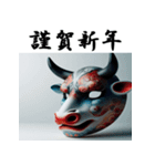 十二支全部 あけおめ 年賀状 お面（個別スタンプ：4）