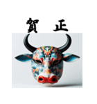 十二支全部 あけおめ 年賀状 お面（個別スタンプ：7）