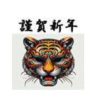 十二支全部 あけおめ 年賀状 お面（個別スタンプ：8）
