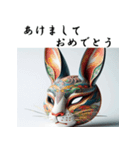 十二支全部 あけおめ 年賀状 お面（個別スタンプ：12）